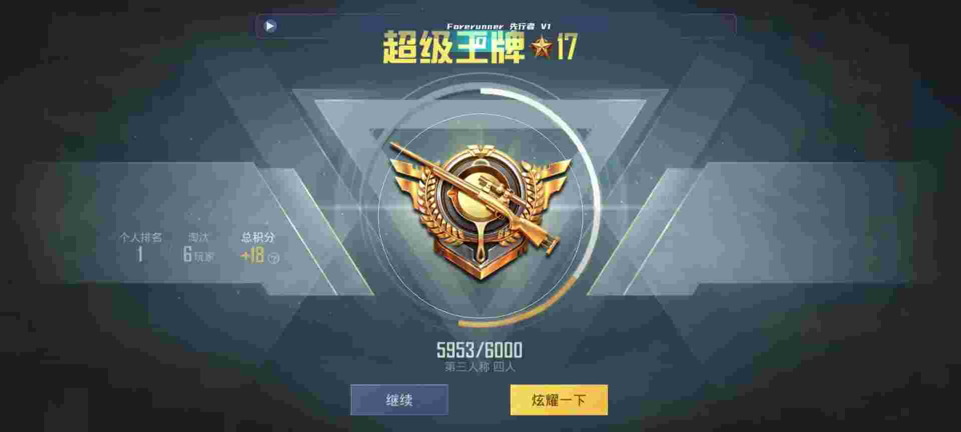和平精英鸡腿辅助自瞄 - ƽӢըɻƵ辅助预览图